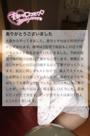 【お礼写メ日記】ステヨック様♡