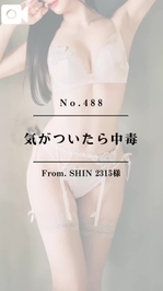 📌【No.488】気がついたら中毒📌