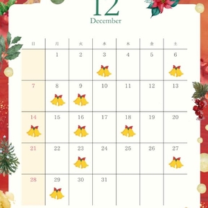 ??12月の予定?