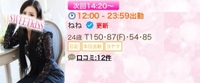 14:20 – Next time❤️ Nenechan 🐴❤️