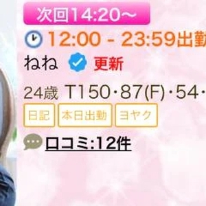 14:20 – Next time❤️ Nenechan 🐴❤️