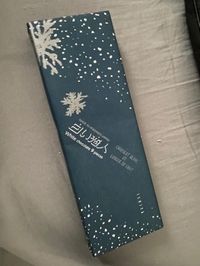 この前⭐︎