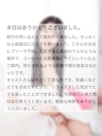 【💌口コミお礼写メ日記】bokubaba様へ