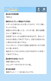 嬉しい口コミ♡
