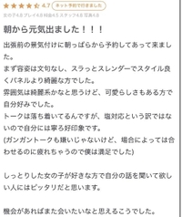 口コミありがとう‎🤍