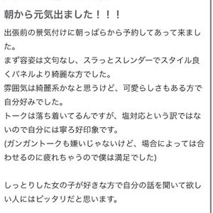 口コミありがとう‎🤍