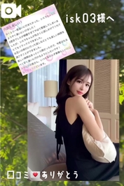 isk03様へ♡口コミ