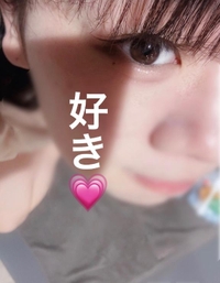 好き💗