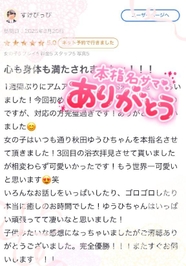 【お礼写メ日記】すけぴっぴ様♡