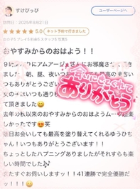 【お礼写メ日記】 すけぴっぴ様♡