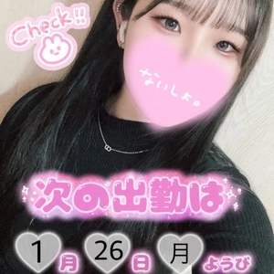 明日から‼️‼️