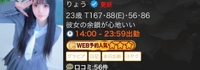 あと少し…💘