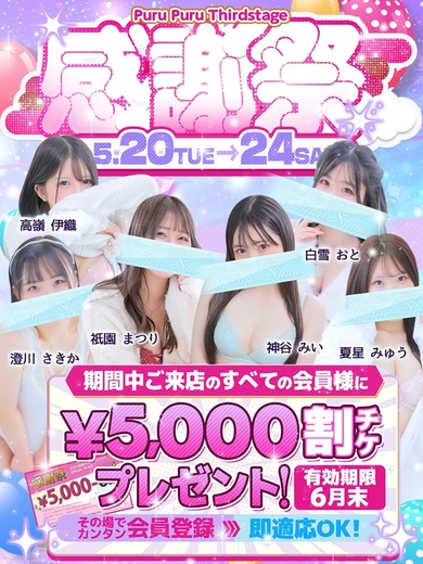 【感謝祭】のお知らせサムネイル01