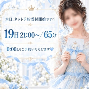 本日0時よりネット予約開始‼️‼️