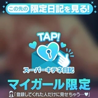 応援してほしい❣️