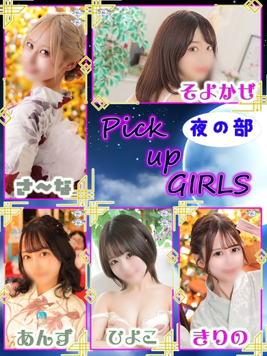 見つけよう！My Only Starサムネイル01