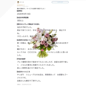 📖 口コミ御礼 ❤︎