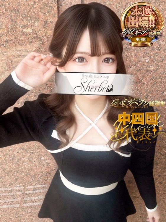 さな【VIPコース可能】1枚目