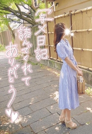 おはようございます⭐︎