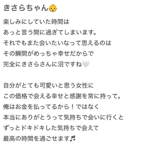 口コミお礼💌