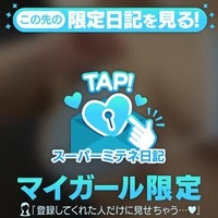 スーパーミテネとはᐡ o̴̶̷ ࿁ o̴̶̷ ᐡ⁉️