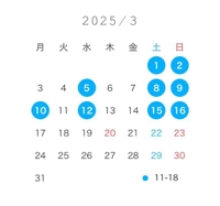 ３月前半のシフトです????