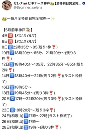 🇷🇺セレナ【今月残り枠🤟❣️❣️】