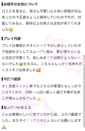 口コミ🧸