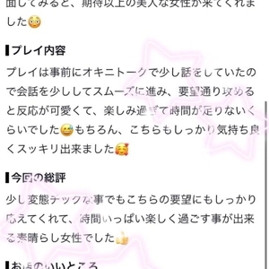 口コミ🧸