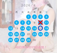 変更🙇🏻‍♀️
