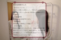 【お礼写メ日記】本村6251様♡