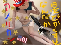 盛りすぎてえろさ皆無になっちった(ﾉ≧ڡ≦)☆