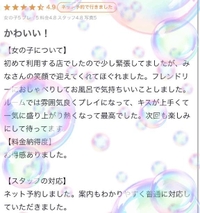 【お礼写メ日記】