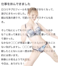 🫧お礼写メ日記🫧