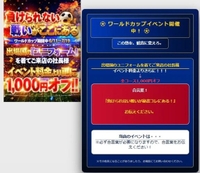 みんなで応援