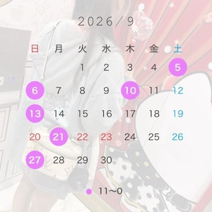 9月のシフト??