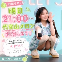 🍈森田さんと青春🍈