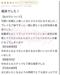 素敵な口コミありがとう🤍