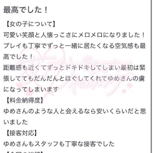 素敵な口コミありがとう🤍