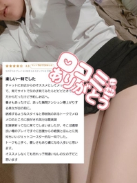 🍀︎かおるクチコミお礼日記🍀︎