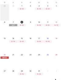 7月シフト（変更有）