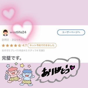 🩷口コミ【お礼写メ日記】🩷