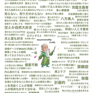 MBTI ~ ✮