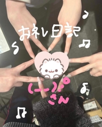 【お礼写メ日記】