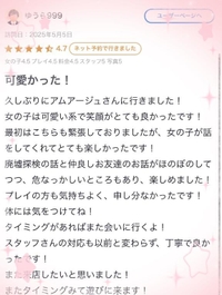 口コミ‪‪❤︎‬ゆうら999様へ
