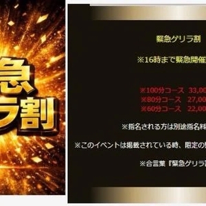 緊急！！