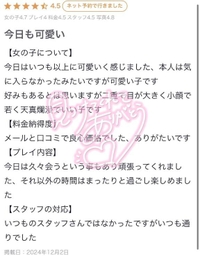 らぶれたーありがとう🤍