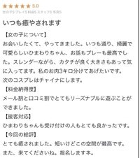 口コミありがとう‎🤍
