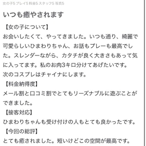 口コミありがとう‎🤍