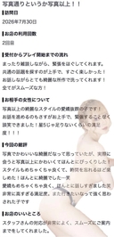 🫧お礼写メ日記🫧